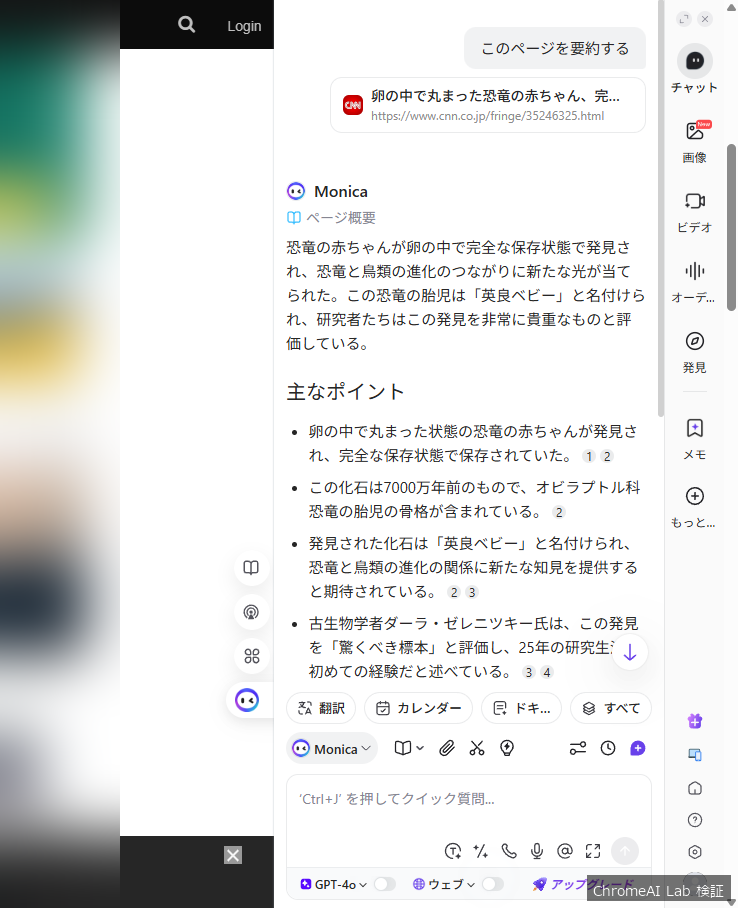 CNN 日本語記事の要約結果