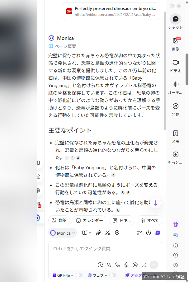 CNN 英語元記事の日本語要約結果